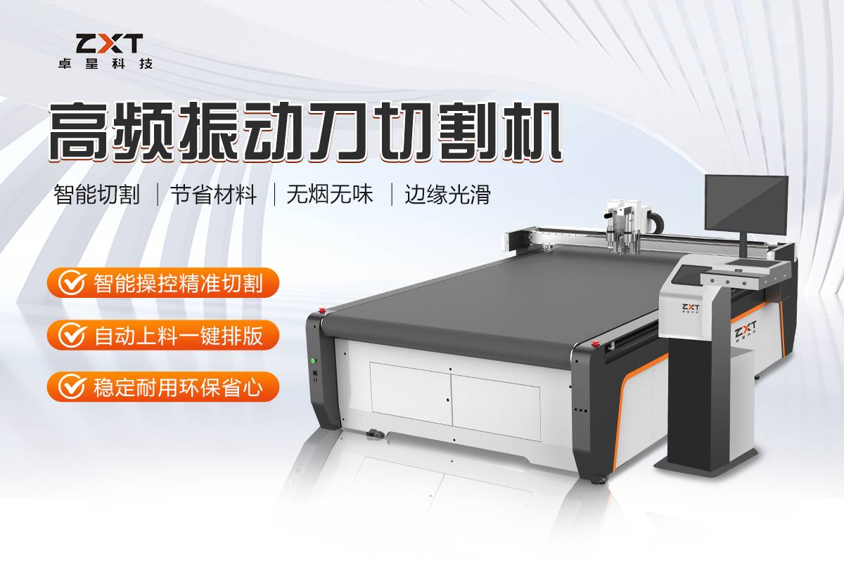 不用激光、不用刀模!振動刀切割機,才是柔性材料精加工剛需利器