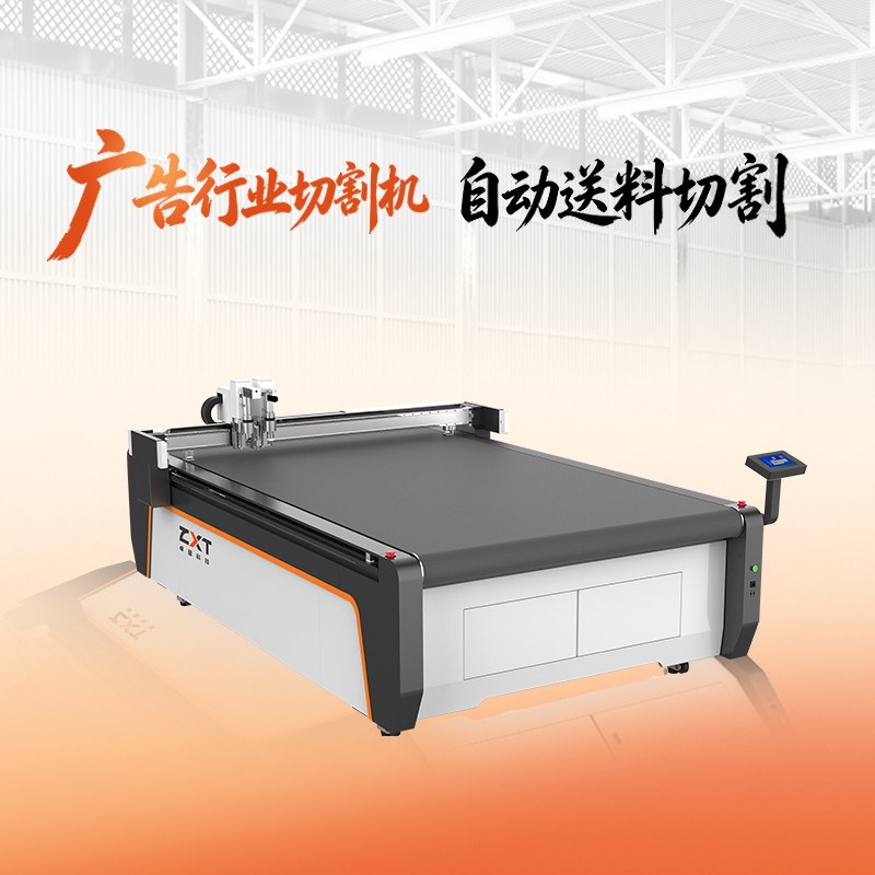 廣告行業切割機