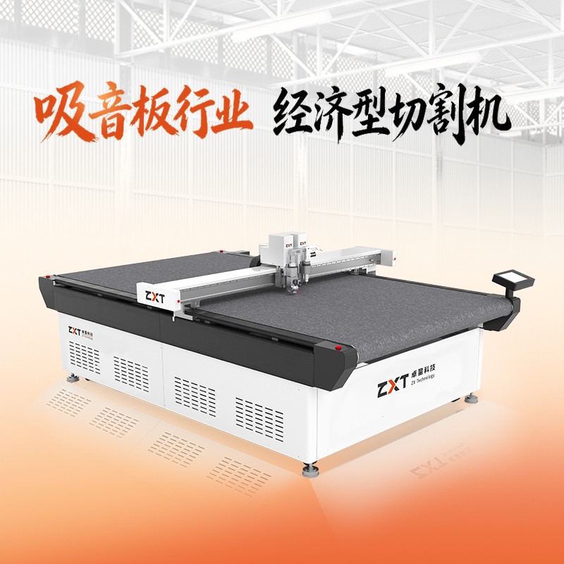 吸音板切割機